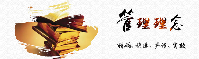 集團(tuán)文化(圖5)